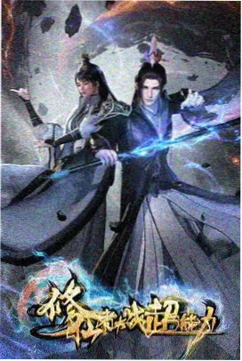 四虎影视1304t 动漫专线 锈色航线 作品海报
