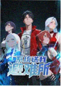 四虎影视1304t 动漫专线 雨林信箱 作品海报